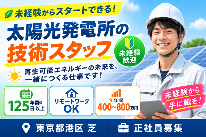 ハンファエナジージャパン株式会社の求人・転職情報