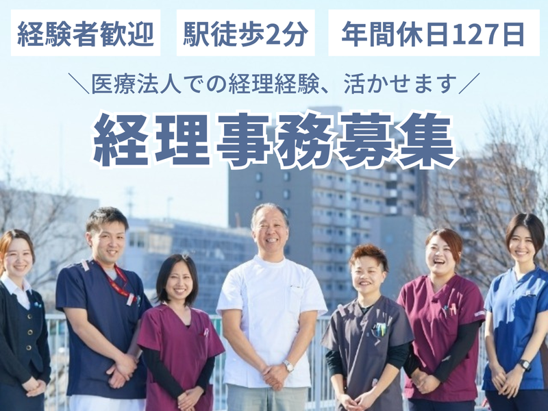 社会福祉法人ワゲン福祉会の求人・転職情報