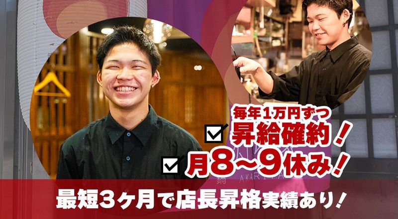 GOAT株式会社の求人・転職情報