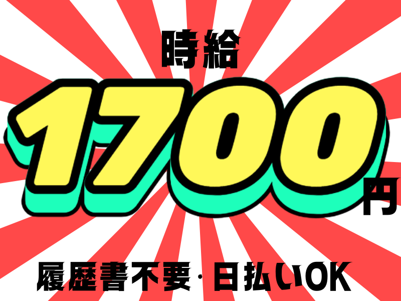 株式会社ワールドインテックの派遣求人情報