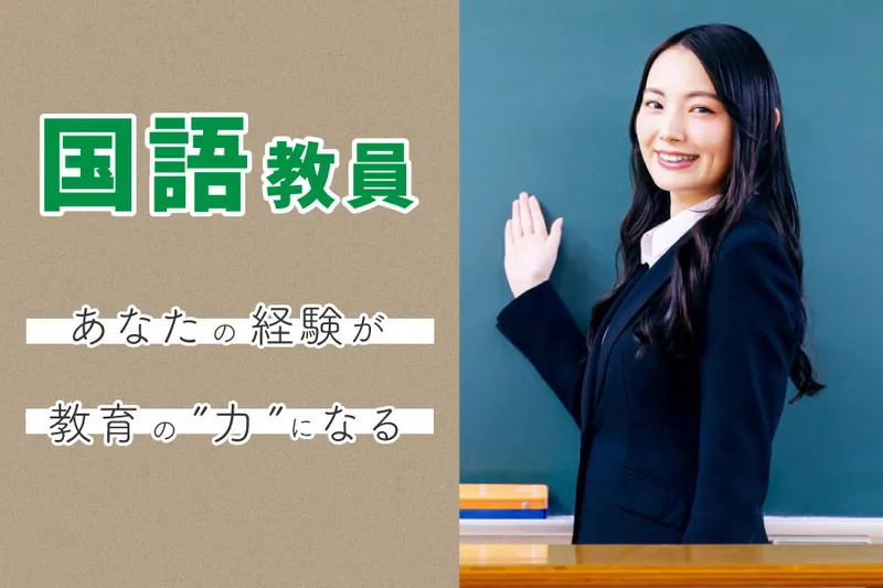 学校法人 翔光学園の求人・転職情報