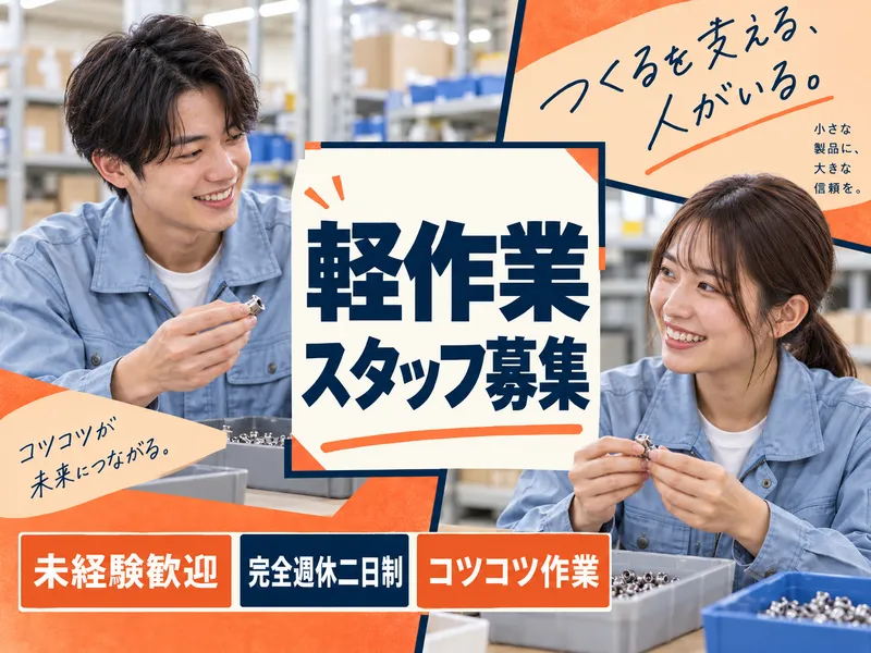 株式会社こすもすの求人・転職情報