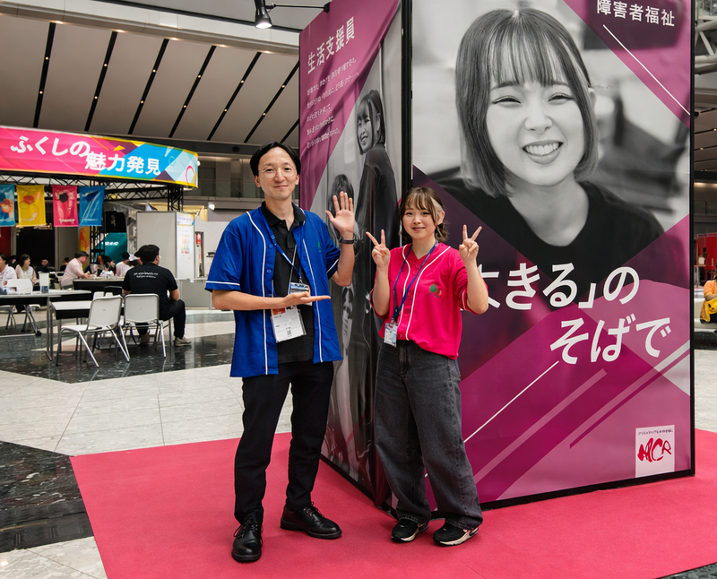 社会福祉法人めぐみ会の求人・転職情報