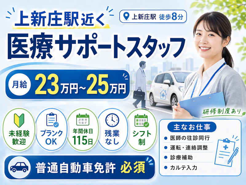 医療法人光誠会の求人・転職情報