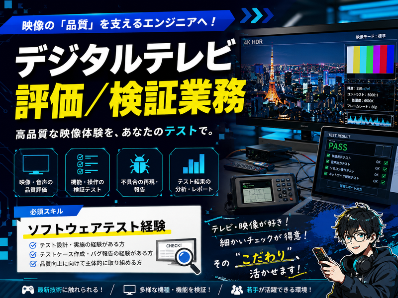 株式会社マノア・リノの求人・転職情報