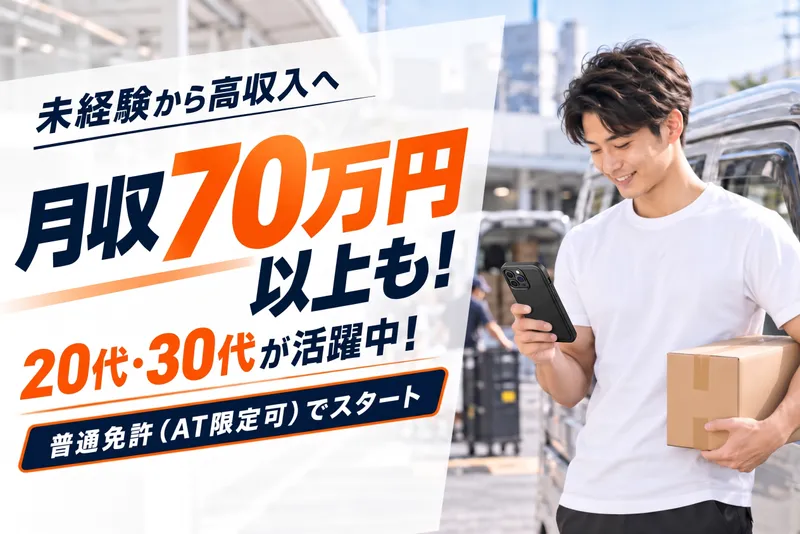 合同会社ハビングカントリーの求人・転職情報