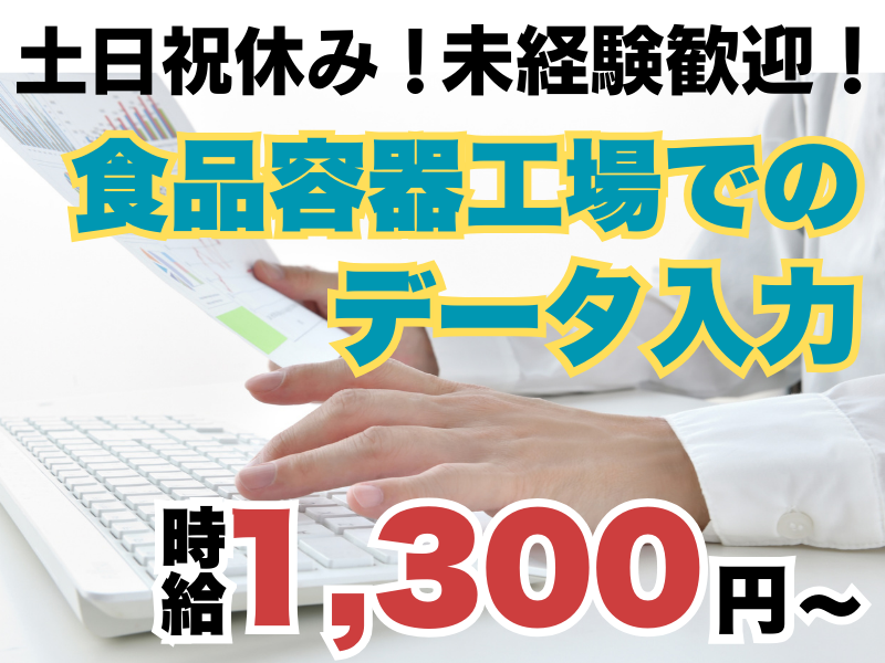 ベスタズスタッフィング株式会社のアルバイト・バイト求人情報-45