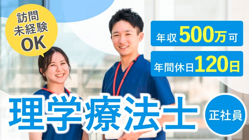 一般社団法人コモド-0001の求人・転職情報