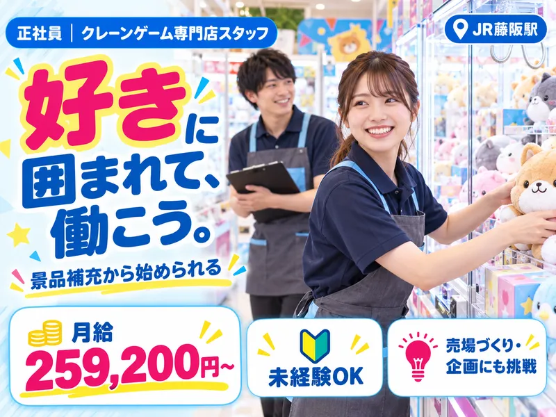 株式会社スタッフバンクの求人・転職情報