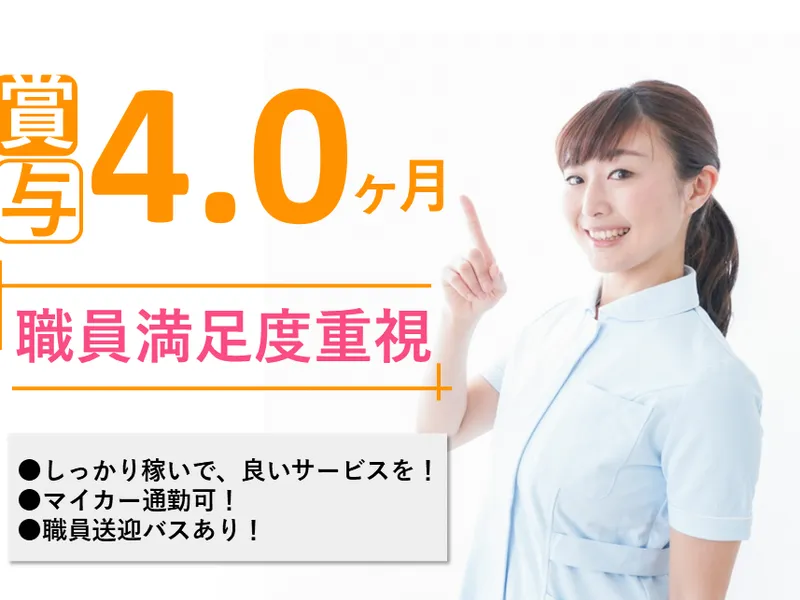 医療法人札幌平岡病院 札幌平岡病院のアルバイト・バイト求人情報