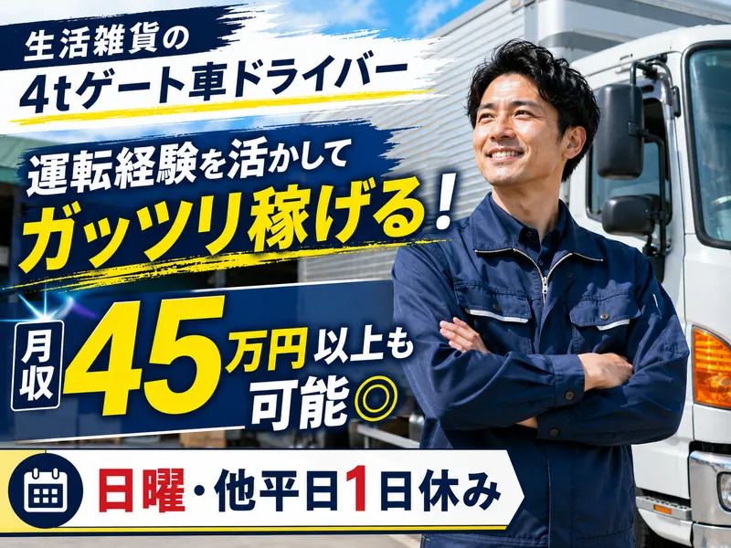 IGNITEソリューション株式会社のアルバイト・バイト求人情報-09
