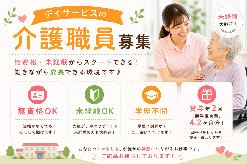 社会福祉法人大恵会の求人・転職情報