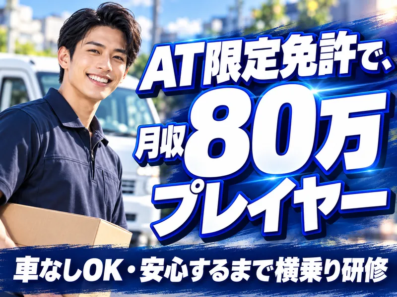 裕信株式会社のアルバイト・バイト求人情報