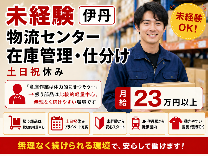 (株)テクノスイコーの求人・転職情報