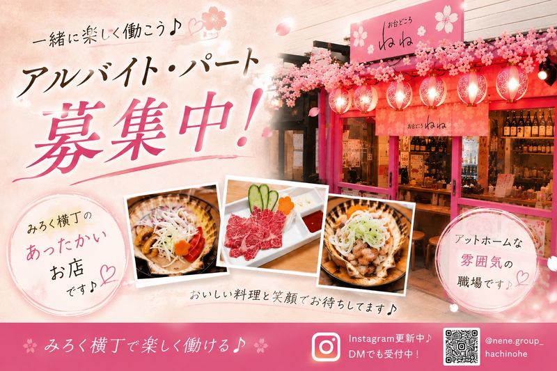 お台どころ　ねねのアルバイト・バイト求人情報-02