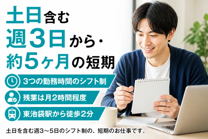 株式会社ラブキャリア　セントラルオフィスのアルバイト・バイト求人情報