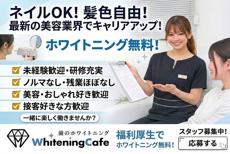 株式会社なつきゆいの求人・転職情報