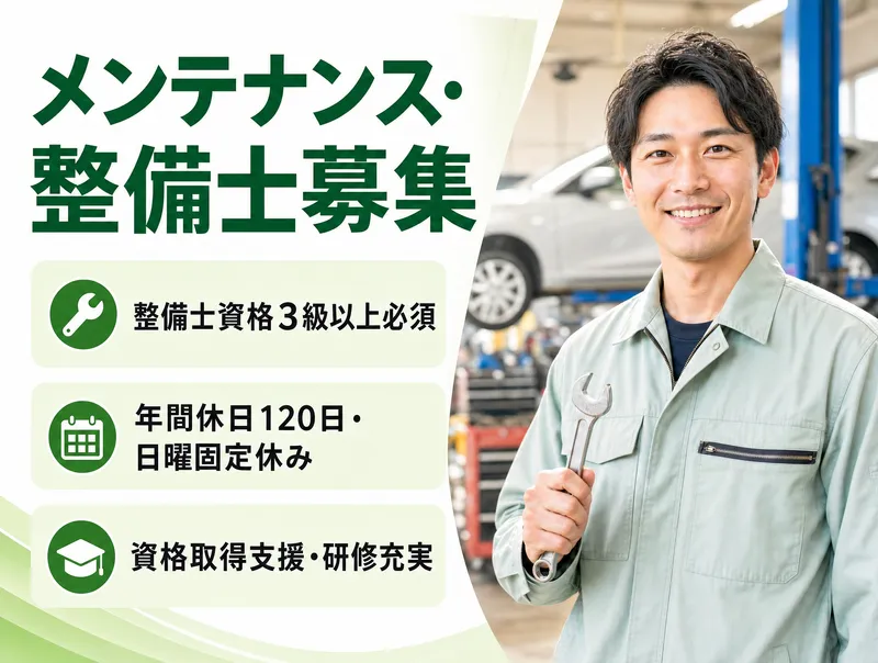 カレント自動車株式会社の求人・転職情報