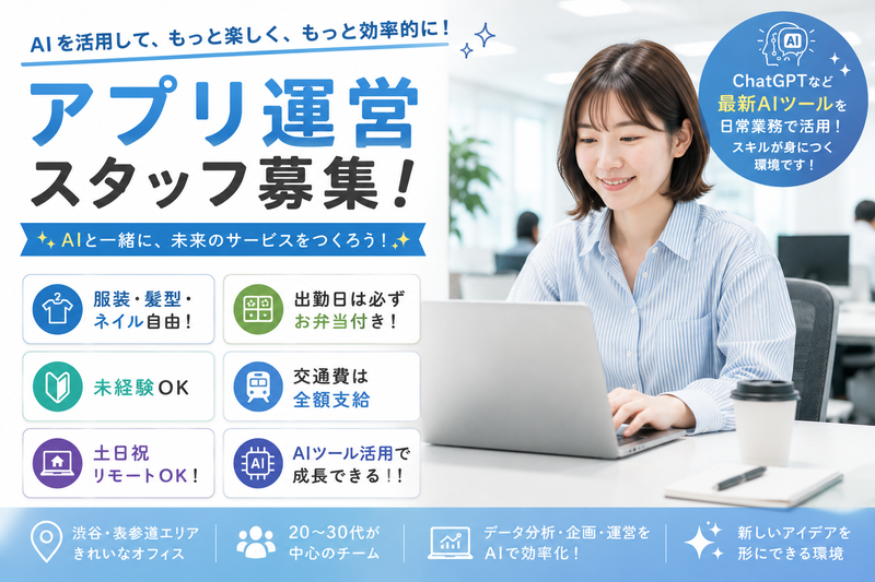 株式会社マシェバラトークの求人・転職情報
