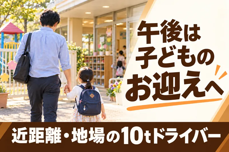  株式会社マルニ運輸の求人・転職情報