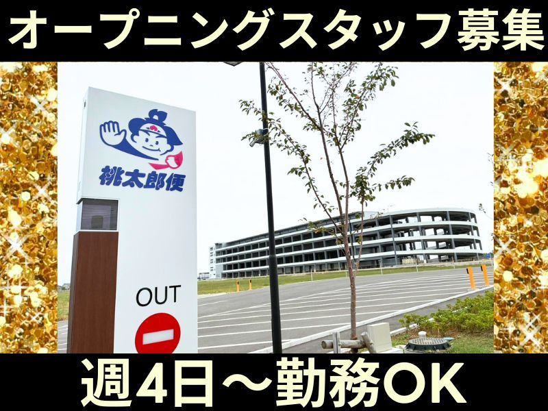 株式会社丸和運輸機関 AZ-COM(アズコム) Matsubushiセンターのアルバイト・バイト求人情報-01