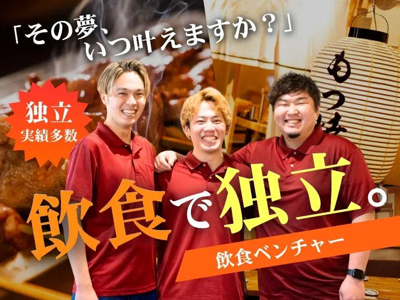 株式会社FOOLISH-0005の求人・転職情報