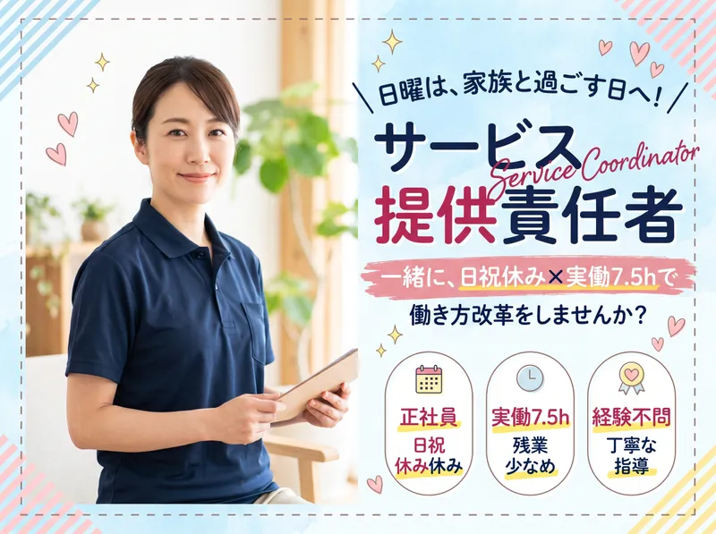 社会医療法人信愛会の求人・転職情報