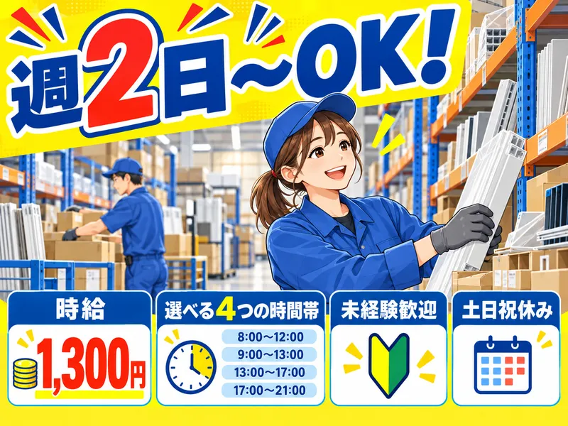 株式会社マイセルフネクスト　埼玉オフィスのアルバイト・バイト求人情報