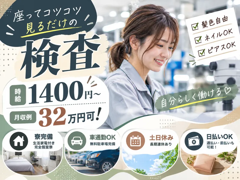 株式会社アスタリスクのアルバイト・バイト求人情報