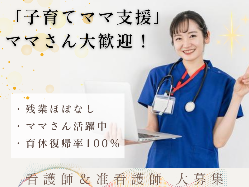 医療法人聖仁会　ジョイウェルス桔梗の求人・転職情報