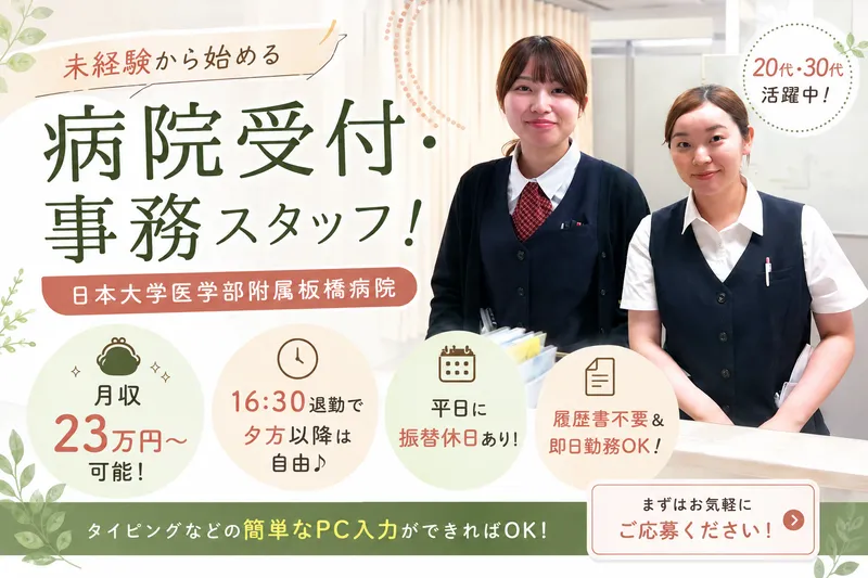 株式会社メディカル・プラネットの求人・転職情報