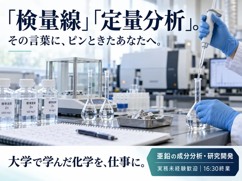 株式会社林金属工業所の求人・転職情報