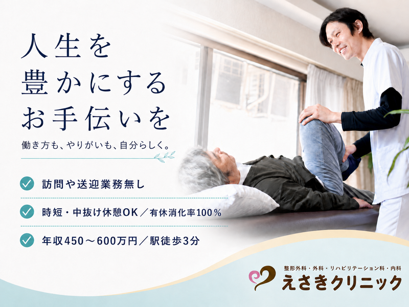 医療法人誠昌会の求人・転職情報