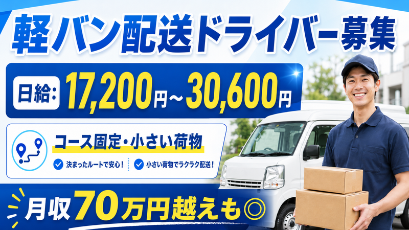 合同会社ギフト足音の求人・転職情報
