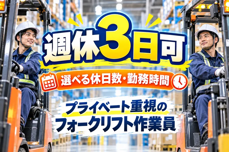 マルタケ運輸株式会社のアルバイト・バイト求人情報
