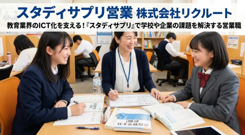 株式会社リクルートの求人・転職情報