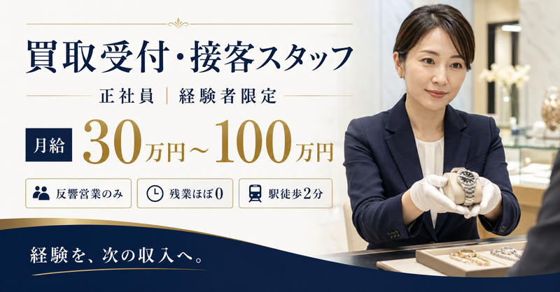 株式会社ハチナナの求人・転職情報