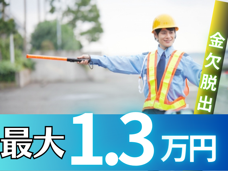 株式会社マックスサポートのアルバイト・バイト求人情報-31