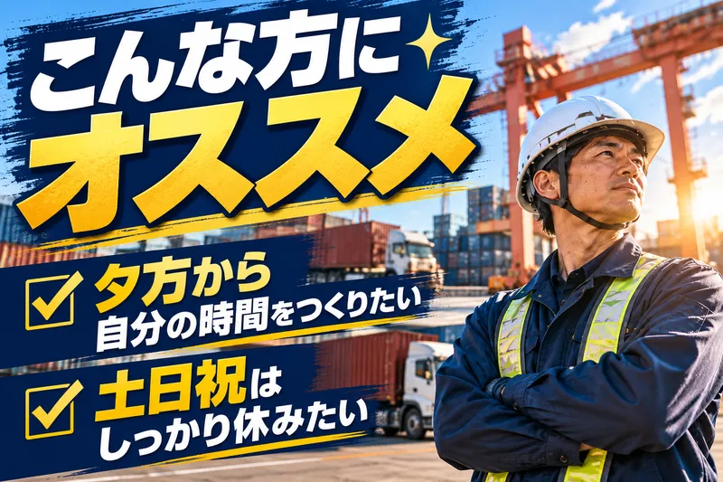 阪神トランスポート(株)-0002の求人・転職情報