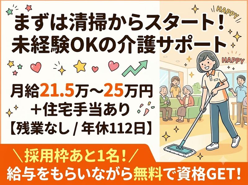 有限会社アウトソーの求人・転職情報