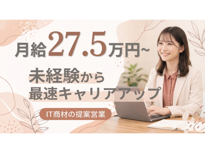 株式会社アシストの求人・転職情報