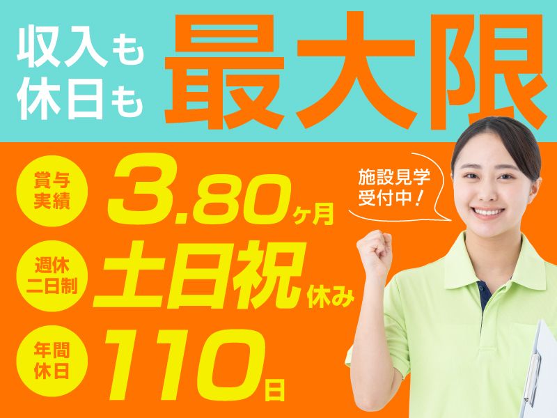 社会福祉法人寿康会 小山町地域包括支援センター平成の杜の求人・転職情報