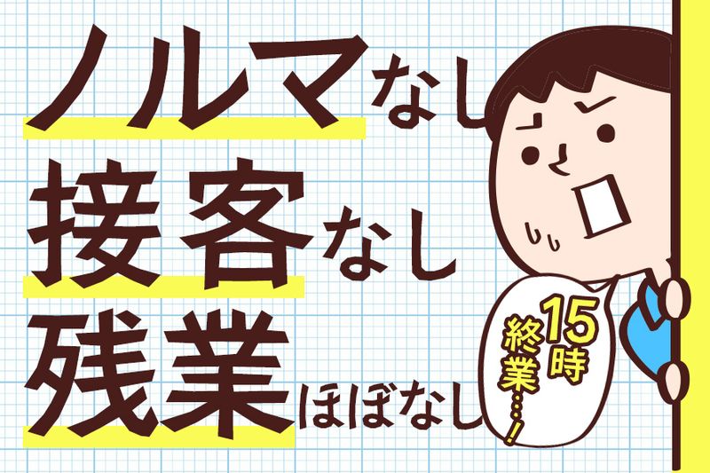株式会社グリーンキャブの求人・転職情報