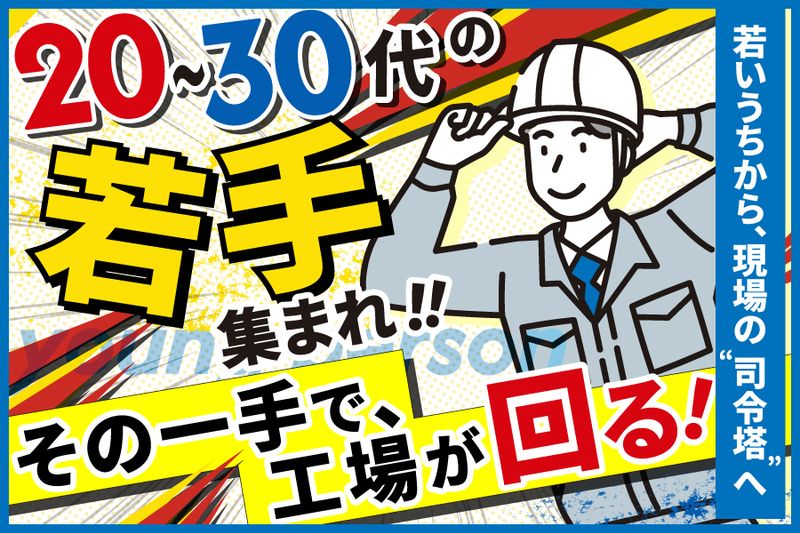 中央ビルト工業株式会社の求人・転職情報