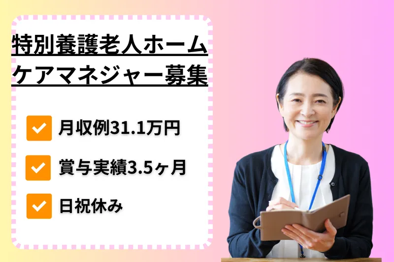 湯らん福祉会のアルバイト・バイト求人情報