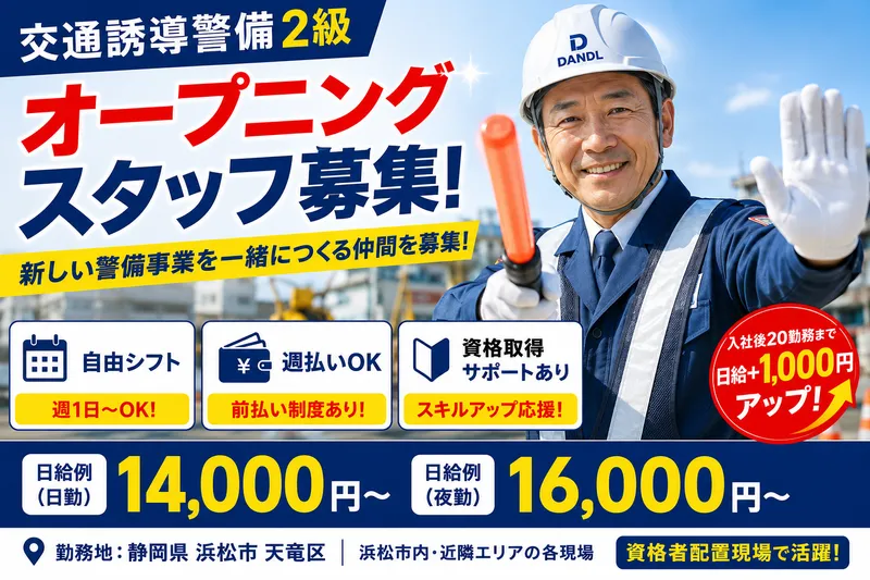 株式会社DANDLのアルバイト・バイト求人情報-22