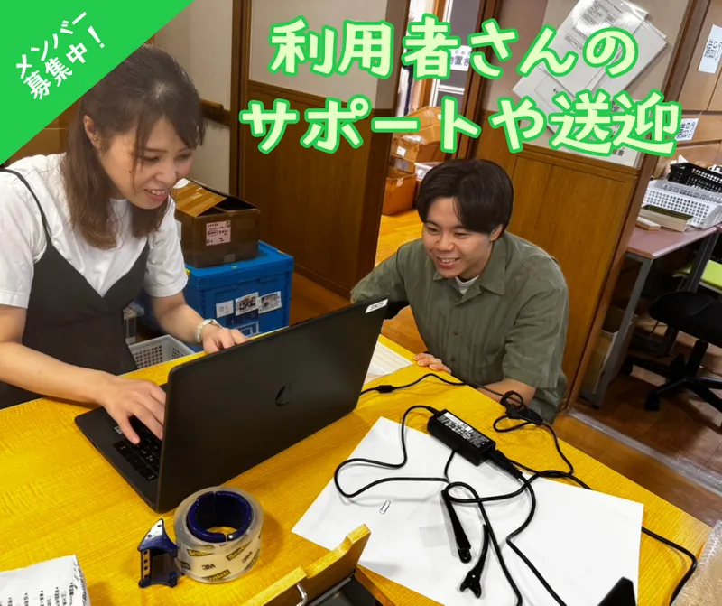 就労継続支援B型 ストーリー　株式会社AJのアルバイト・バイト求人情報-03