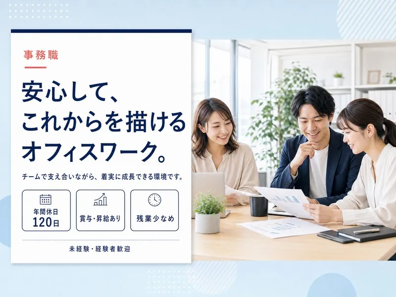 株式会社Ｓｕｍｍｉｔ　Ｐａｒｔｎｅｒｓの求人・転職情報