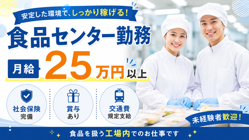 株式会社グリーンフードサービスの求人・転職情報