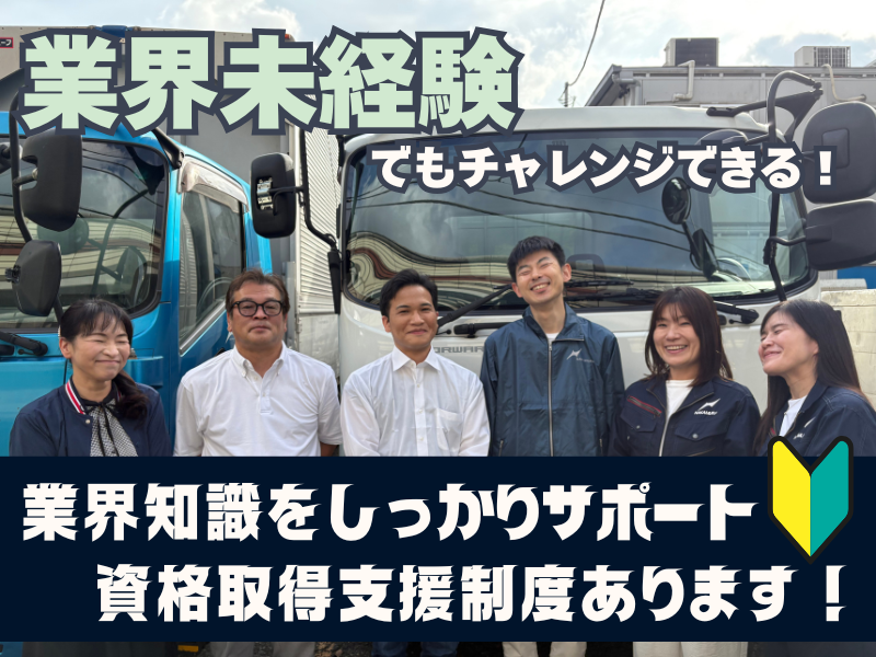 株式会社中村の求人・転職情報